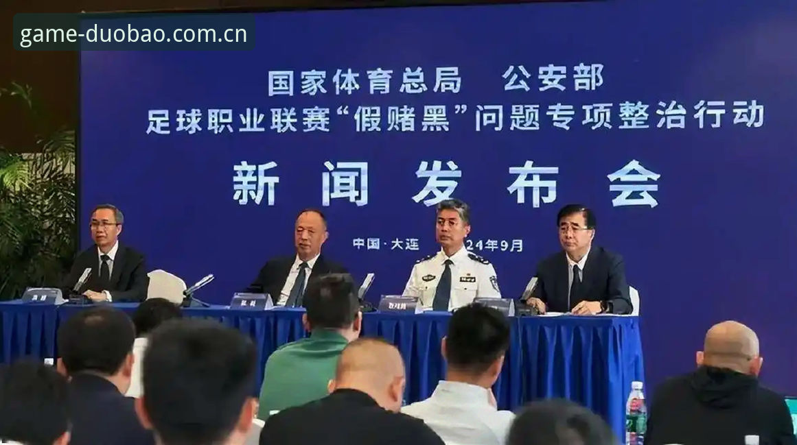 多宝体育在线平台 足协禁足令密集发布 vs 电竞直播平台真实体验:哪边更让人放心?