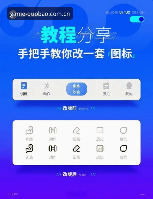 多宝体育官网app与普通电竞平台对比：新手如何快速上手使用教程攻略