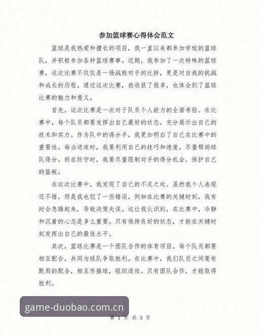 资深技术评测员分享：多宝体育赛事直播推荐实战经验与使用心得